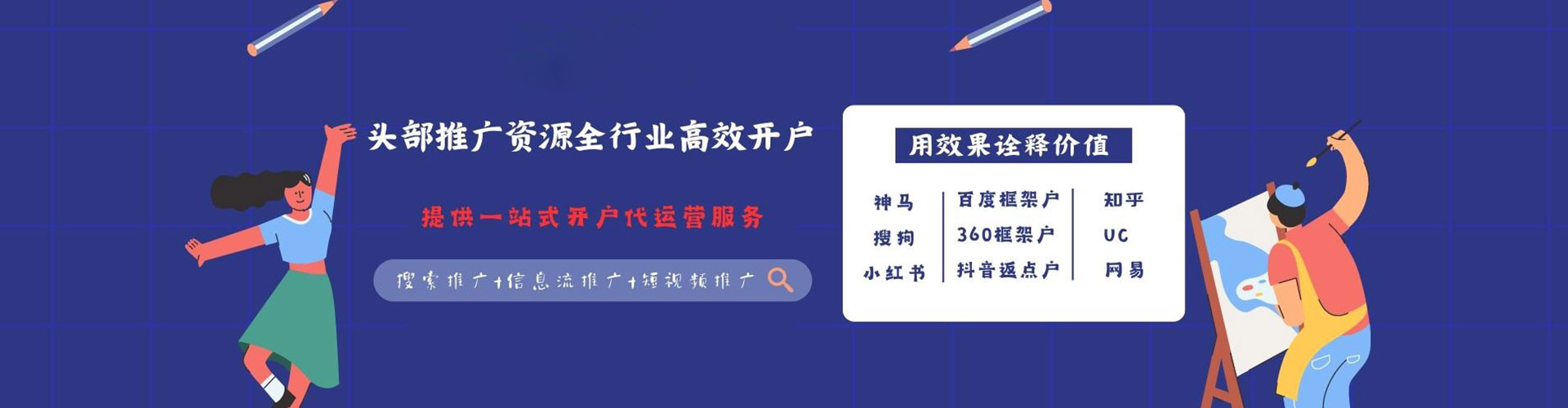 巴林右旗百度开户返点