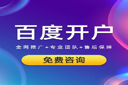 竞价推广代运营助力企业快速抢占市场份额